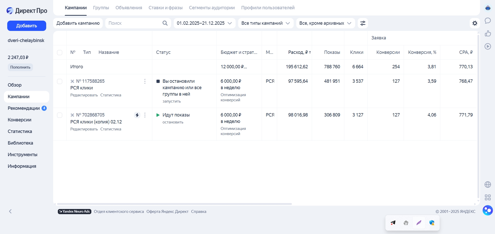 кейс банный чан