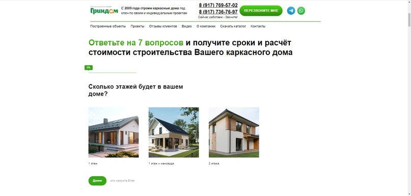 кейс банные чаны производство