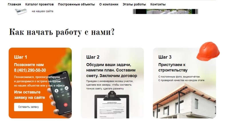 кейс банные чаны производство