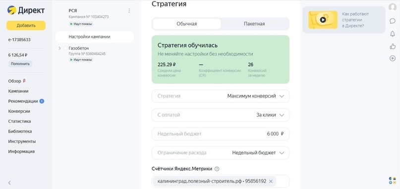 кейс банный чан