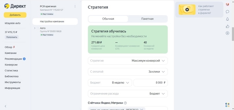 кейс банный чан