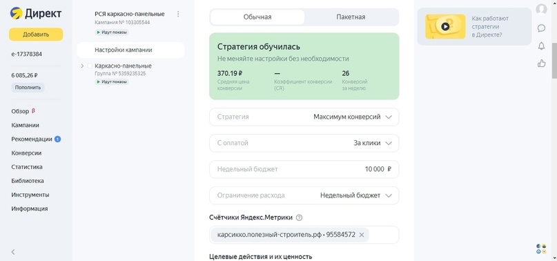 кейс банный чан