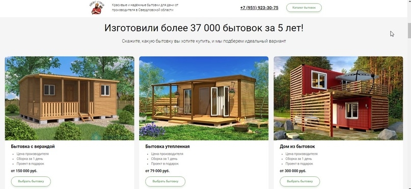 кейс банные чаны производство