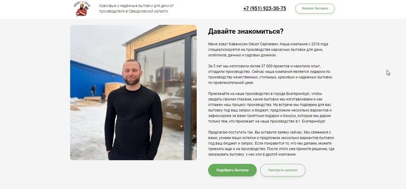 кейс банные чаны производство