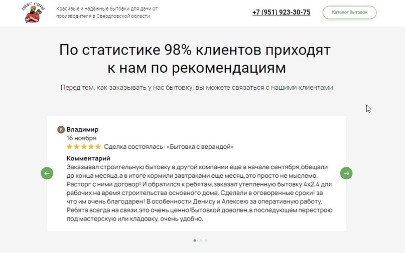 кейс банные чаны производство