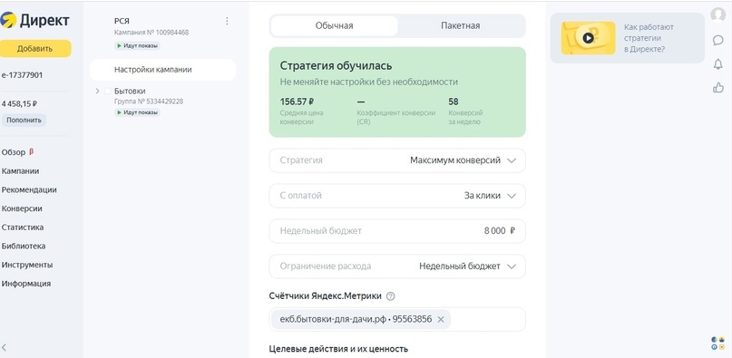 кейс банный чан